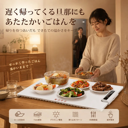 ホッと！あったまる保温プレートせっかく作った料理を、最後のひと口まであったかく