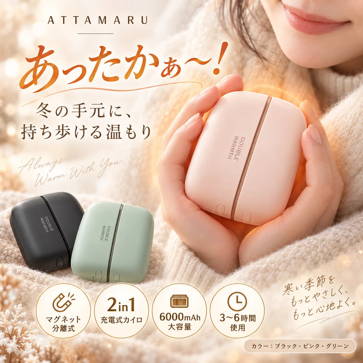 あったかぁ〜！両手をそれぞれ温める、2in1マグネット式ハンドウォーマー