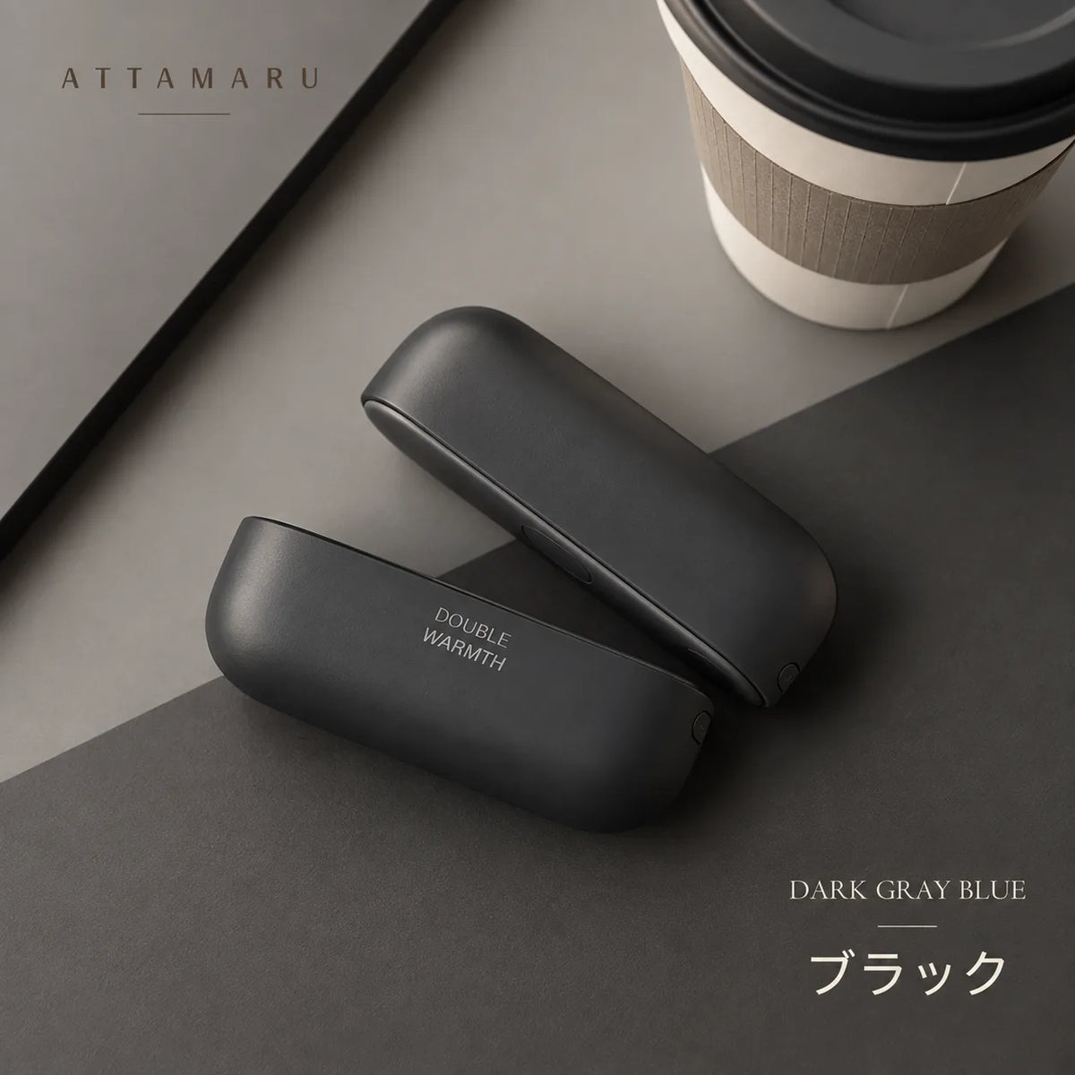 あったかぁ〜！両手をそれぞれ温める、2in1マグネット式ハンドウォーマー
